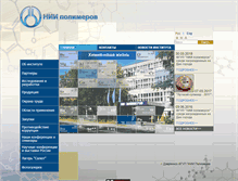 Tablet Screenshot of nicp.ru